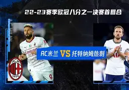 ac米兰2021